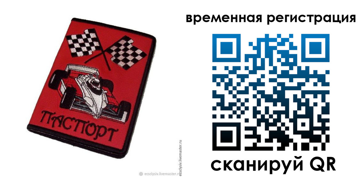прописка в квартире в Таре