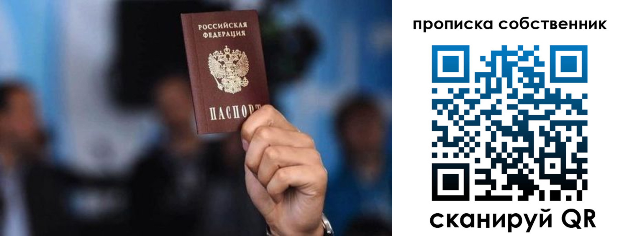временная регистрация надежно в Таре